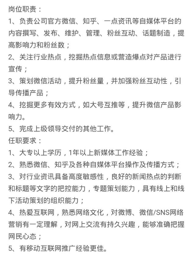 干货 | 一名新媒体运营师该具备哪几种能力?