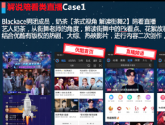 优酷解说陪看类直播规范介绍