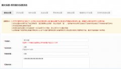 微信营销系统微互动-新图文投票在系统中如何设置？