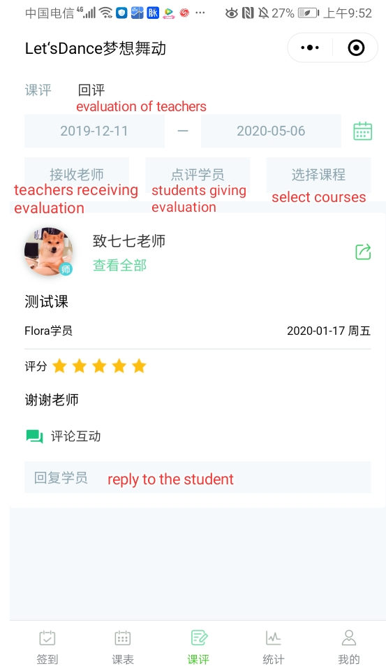 教务宝老师助手页面翻译