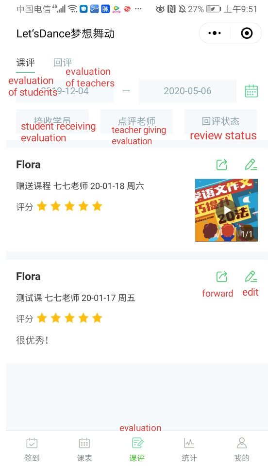 教务宝老师助手页面翻译