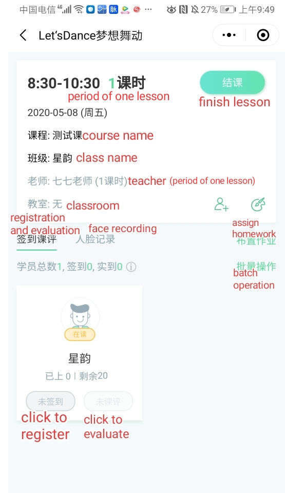 教务宝老师助手页面翻译