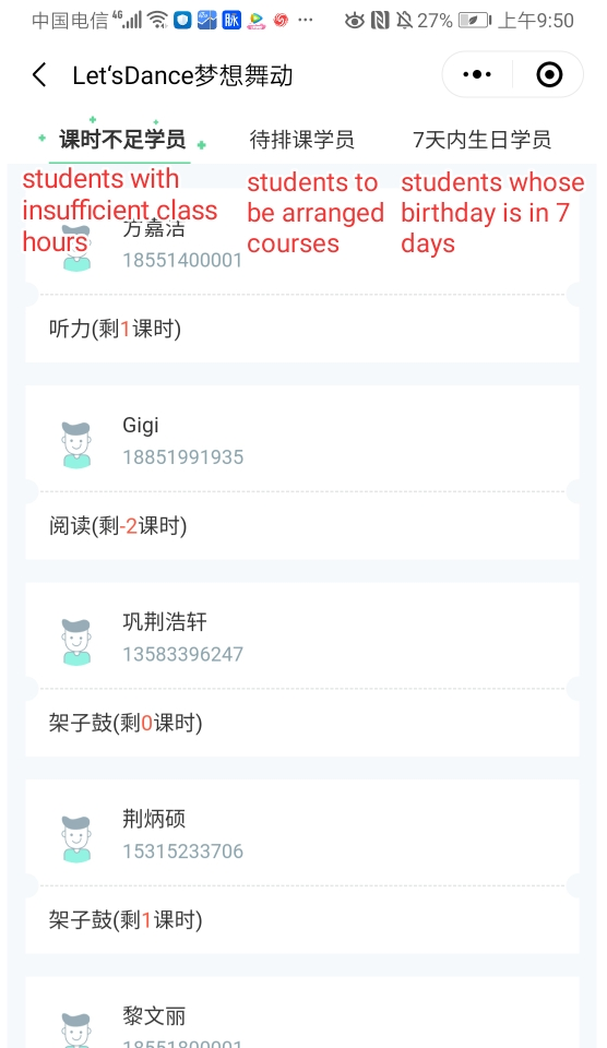 教务宝老师助手页面翻译