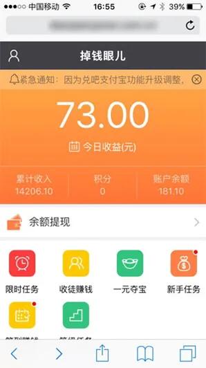 手机兼职APP赚钱软件排行榜