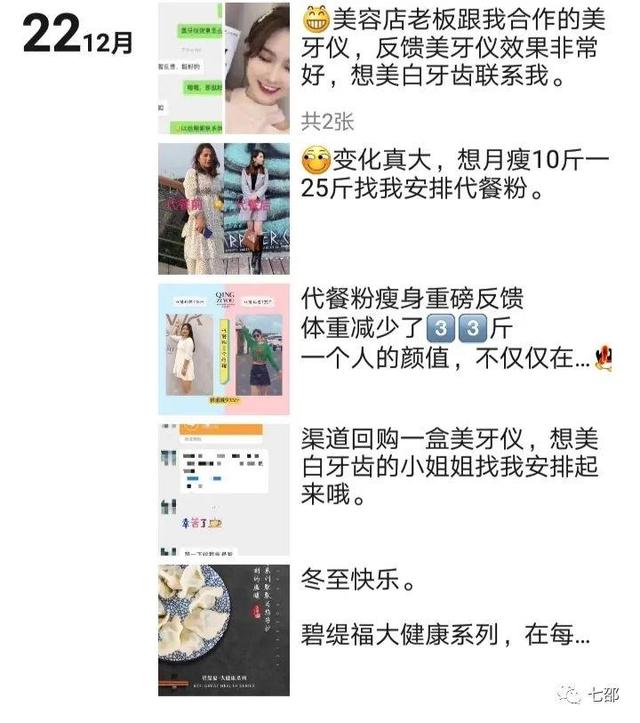 详解用微信卖货的正确策略