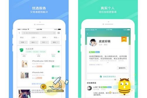 世界上没有省钱的秘笈,但靠这5款手机APP能买到便宜的好东西