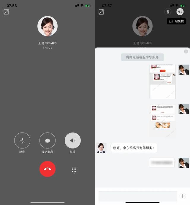 一些你可能不知道的京东购物小技巧