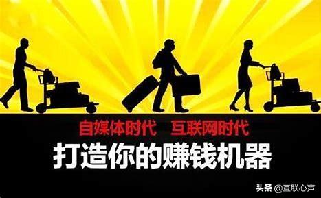 互联网上怎么赚钱?送给你几招秘籍