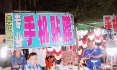 摆摊卖什么赚钱快又多（3个最热门的地摊生意）
