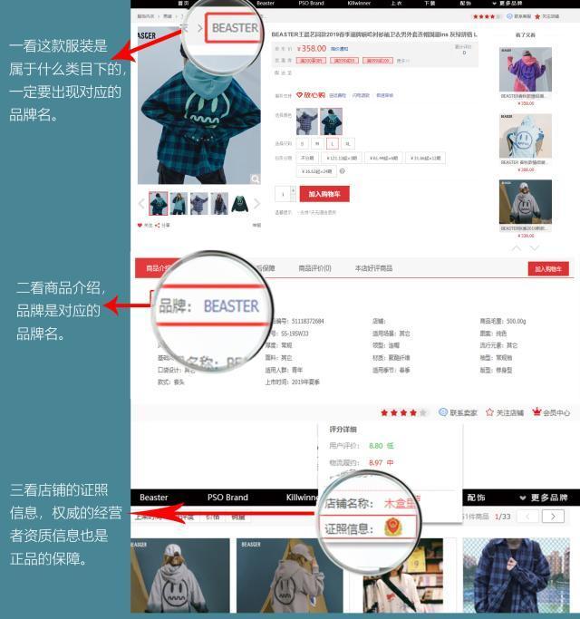京东上买东西,教你两招鉴别真伪