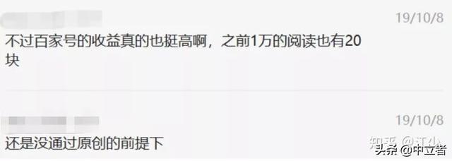 分享9个赚钱的自媒体平台,轻松赚睡后收入(2020年最新版)