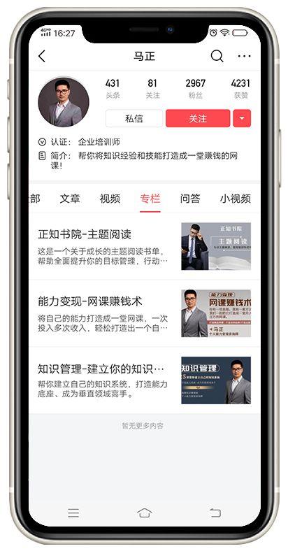自媒体今日头条赚钱的4种玩法,普通人也能学会,兼职成主要收入