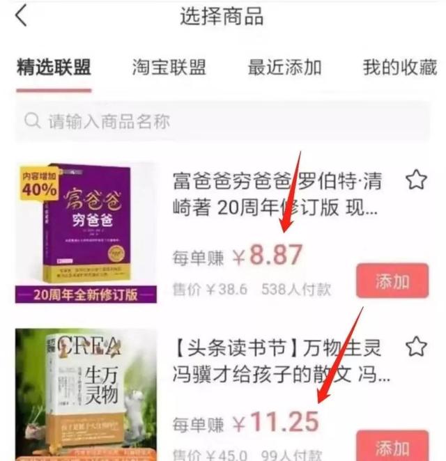 自媒体今日头条赚钱的4种玩法,普通人也能学会,兼职成主要收入