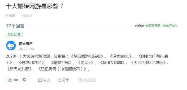 2020年十大搬砖网游展望:网易占据一半,腾讯仅DNF入围?