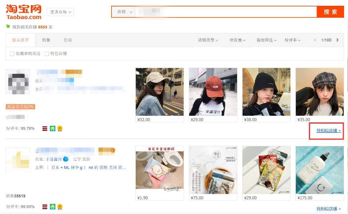 电商蓝海和差异化的一些具体打法
