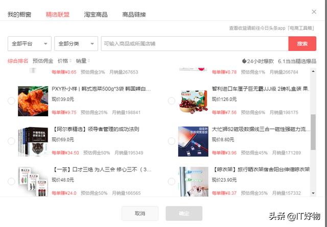 原来头条上写文章这么挣钱,实测一篇文章收入2000块