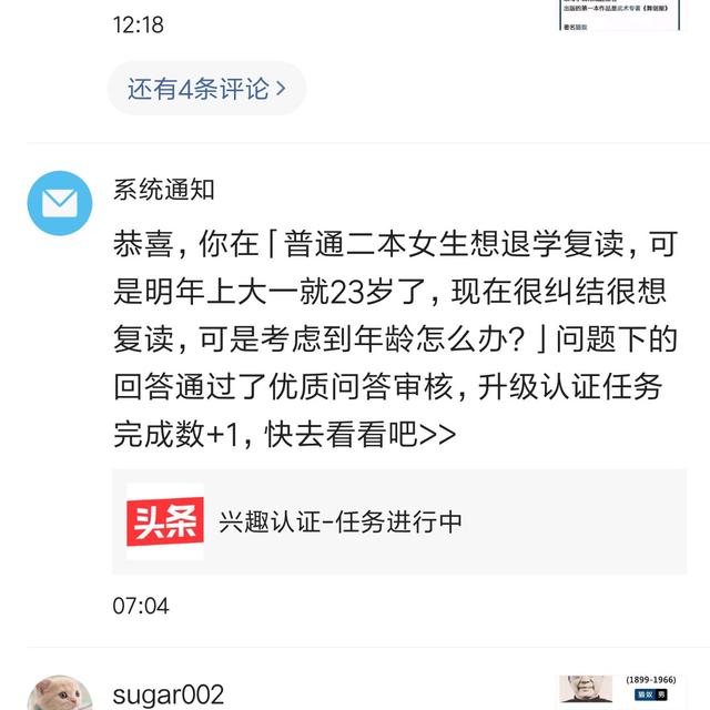 如何利用今日头条赚钱,写了那么多文章为何没有收益?