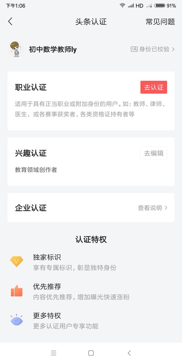 如何利用今日头条赚钱,写了那么多文章为何没有收益?