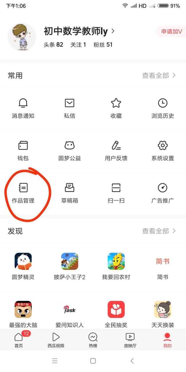 如何利用今日头条赚钱,写了那么多文章为何没有收益?