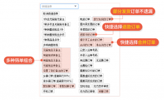 电商卖家仓库打单发货完整流程分享，效率提高80%