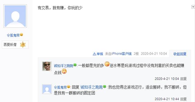 20年老玩家自述网游搬砖史：玩了这么多游戏就一款挣钱了，太离谱