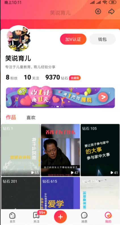 全职宝妈可以操作的四个项目在家赚钱,今日头条就占两个