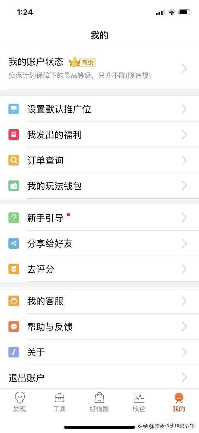 淘宝优惠券佣金,哪个APP最高