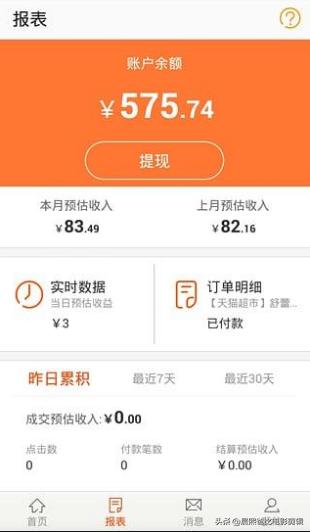 淘宝优惠券佣金,哪个APP最高