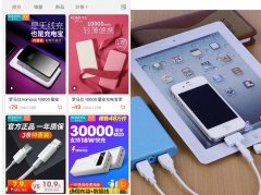 为什么共享充电宝能盈利，移动电源也能卖的好？