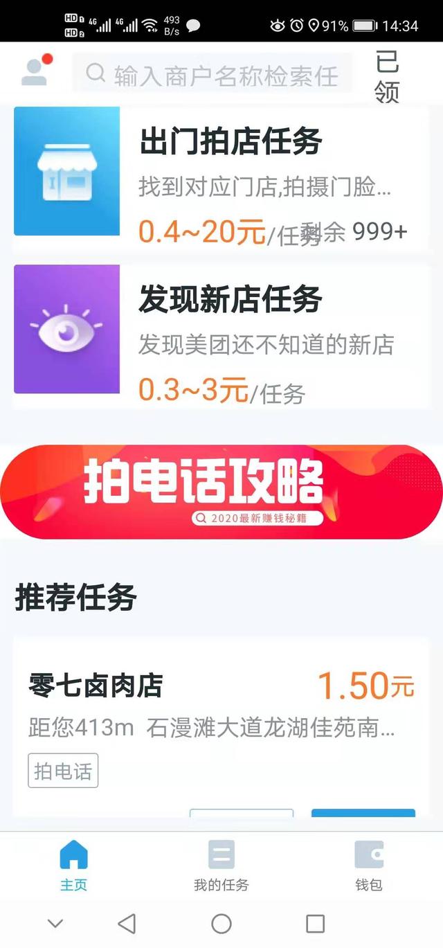 缺零用钱吗?10几个在游玩中就能赚钱的互联网项目,值得收藏