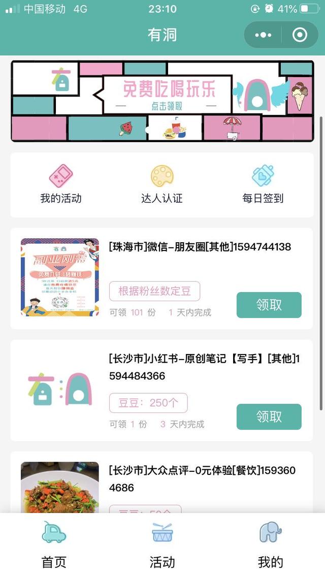 适合学生党的兼职,亲测真实有效