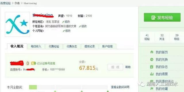 网络兼职有哪些工作?正规的网络兼职都有哪些?