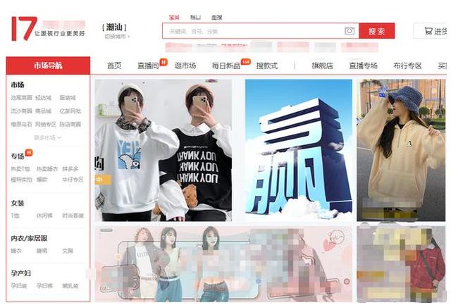 拼多多上的低价货源哪里找的?10个超低价货源网站