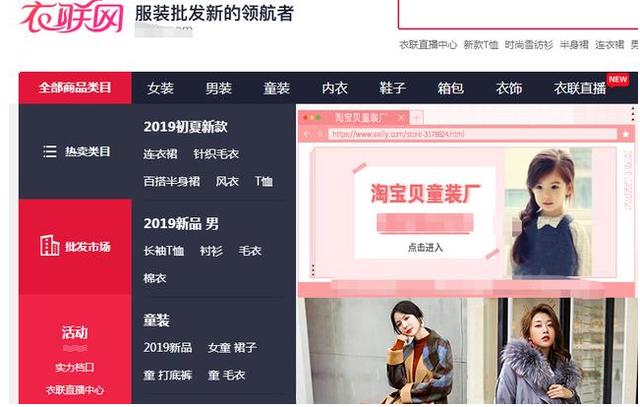 拼多多上的低价货源哪里找的?10个超低价货源网站