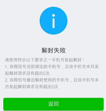 微信号封了怎么解封?微信号如何解封方法终于来了