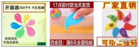 当你的淘宝店铺违规了,最正确的处理姿势在这里