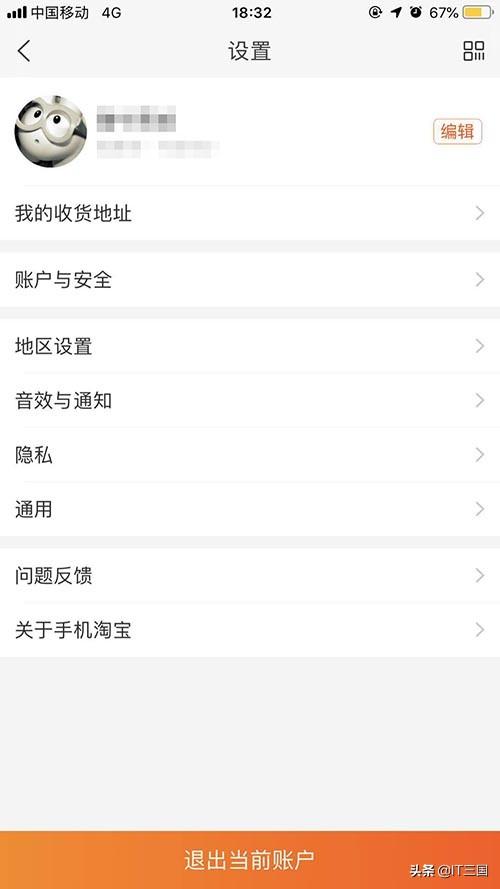 淘宝会员名不可以修改?实战经验教你如何修改淘宝会员名