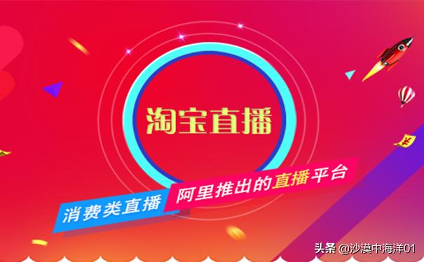 淘宝直播买东西可靠吗?