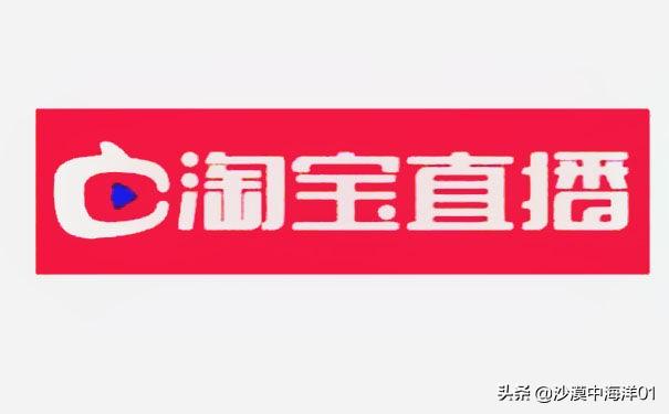 淘宝直播买东西可靠吗?