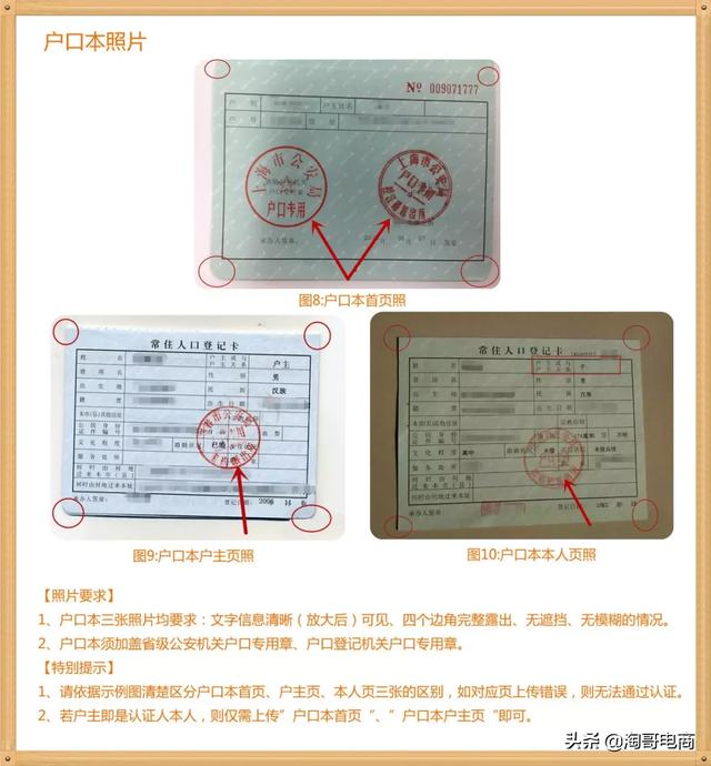 2019年开通淘宝店铺的方法图片视频，手机+电脑端