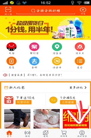 2019年开通淘宝店铺的方法图片视频，手机+电脑端