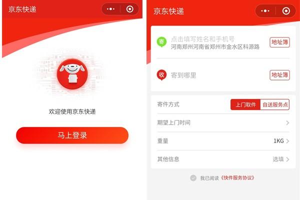 用户爽!京东可以寄快递了!不过只限这三个地区