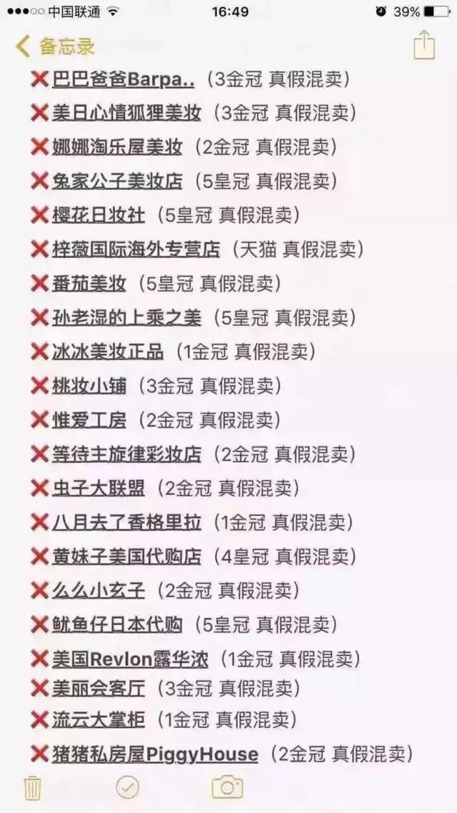 天猫国际直营店也卖假货?假一赔十后,网友炸锅了!