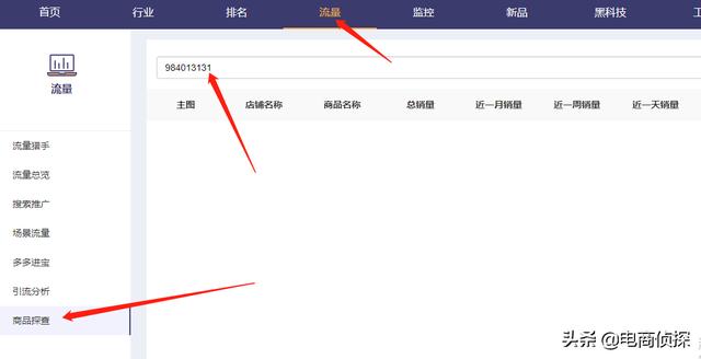 新手如何开拼多多网店?四年卖家分享开网店细节流程以及注意事项