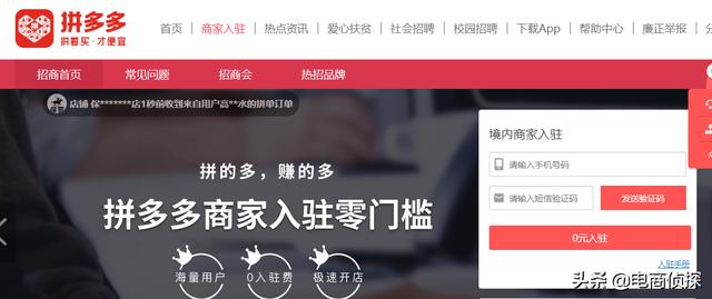 新手如何开拼多多网店?四年卖家分享开网店细节流程以及注意事项