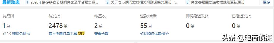 新手零基础开网店,短短20天时间,日发货高达2400单,怎么做到的
