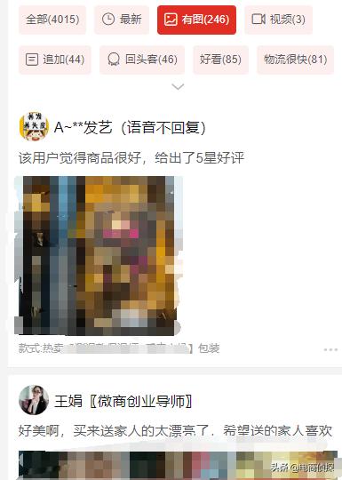 新手零基础开网店,短短20天时间,日发货高达2400单,怎么做到的
