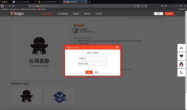 淘宝店铺标志logo制作,就是这么简单