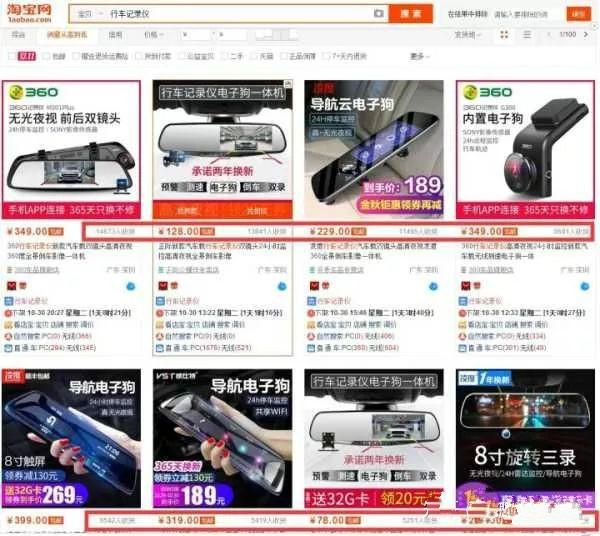 引爆淘宝新品点击率的主图制作方法,搜索和开车必备