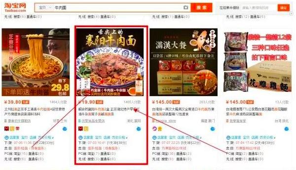 引爆淘宝新品点击率的主图制作方法,搜索和开车必备